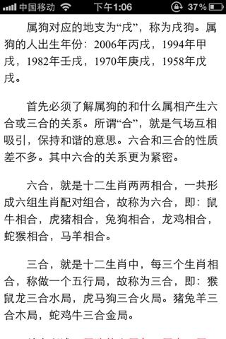 1994年属相是什么生肖？
