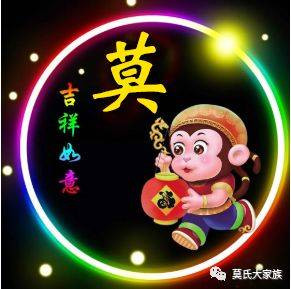 莫姓起名有哪些好听的微信昵称推荐？