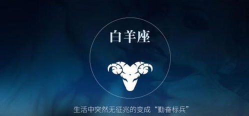 白羊座：悲伤是什么？