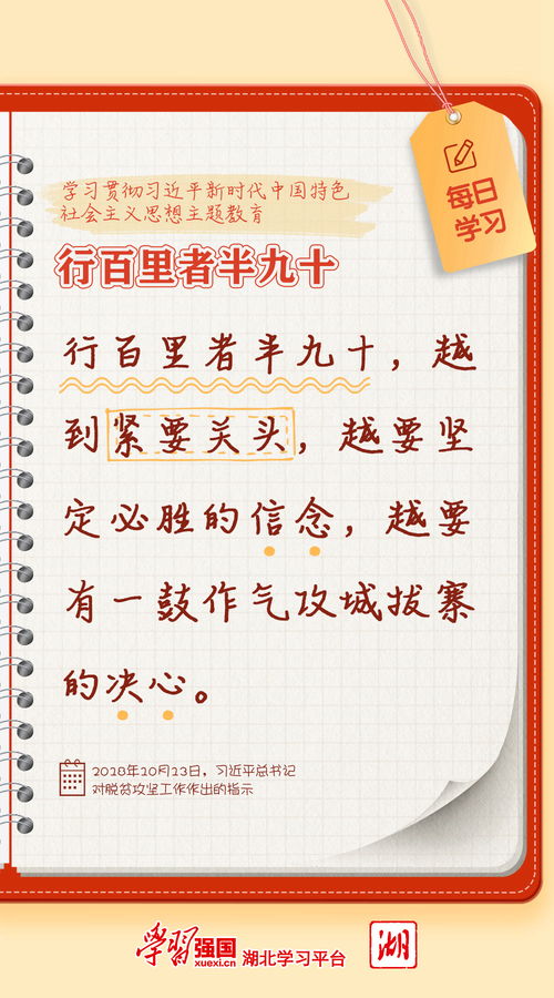 行百里者半九十打一正确生肖是什么生肖？