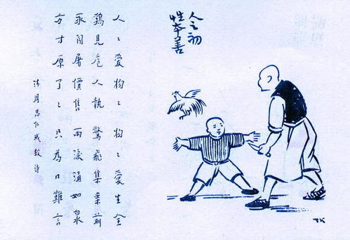 性本善是什么生肖？‘性本善打一生肖’是什么意思？