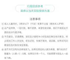 门票购买指南：准备好被宰吧！