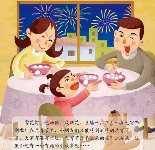 除夕：一个被过度包装的节日？