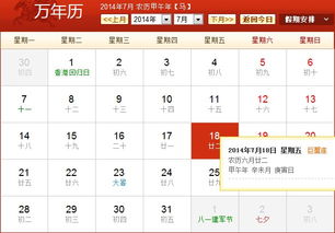 三、2025年7月入伏吉日表（仅供参考！）