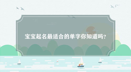 三、 寓意深远：用字赋予未来力量