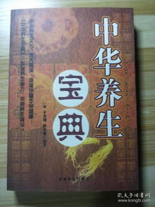 养生之道：从青春到延年益寿的一系列秘诀