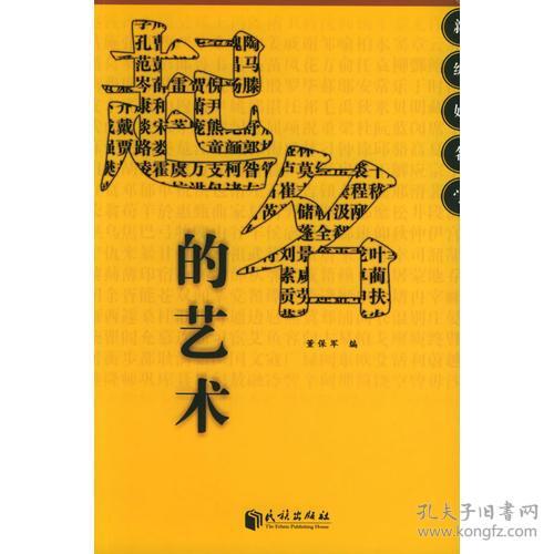 4. 书写结构：笔画与视觉效果