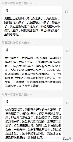 独家配方！风水大师祖传的