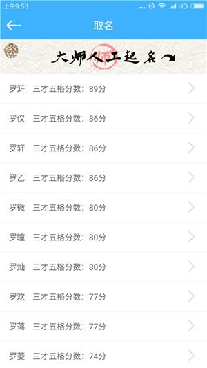 噪音再一次：我真实的觉得起名像是在做一道菜，你得同时也烤面包和炒饭才能吃得下去呢！🍞🥘😂😂😂