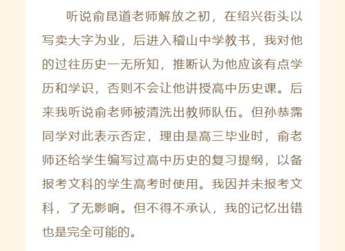 历史渊源与文化联想