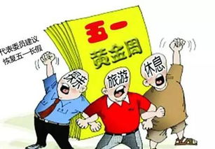 五一假期的欢声笑语背后的血泪
