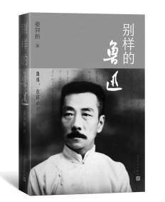 鲁迅设计の玄学解读
