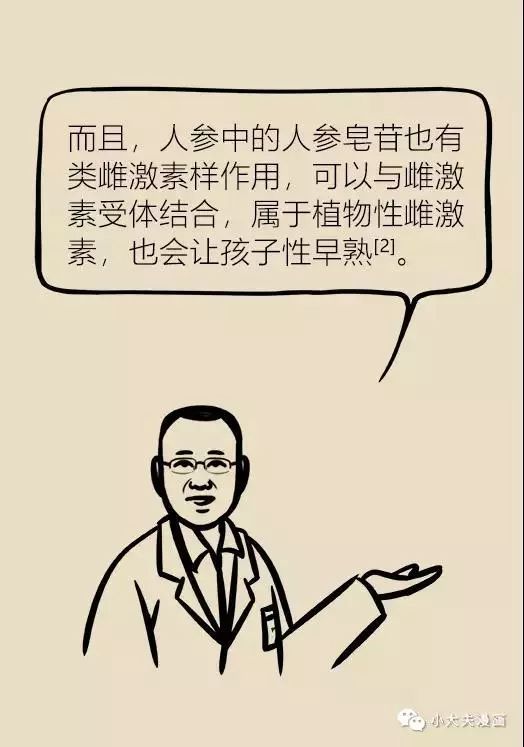 八字缺木的女人，2026年会不会更倒霉？看完这篇你就懂了！