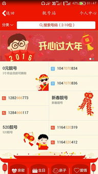 手机号码吉凶改号选靓号真的靠谱吗？