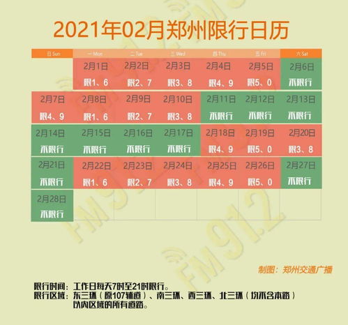 2026年2月有哪些吉日适合出行呢？