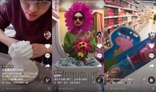 抖音直播：蹭热度或许有惊喜