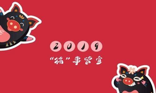 中国十二生肖中，猪的来历究竟是怎样的一个古老传说呢？
