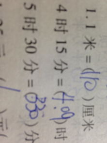 六时十五分等于多少小时多少分，如何排八字？