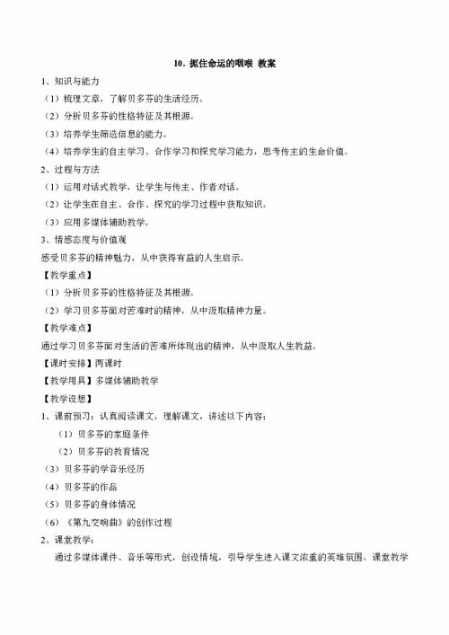 ：大门的嘴巴与命运的咽喉