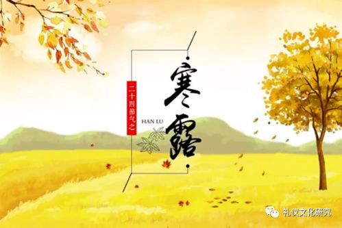 霜降：秋季终结，民俗盛宴，爆款节气！