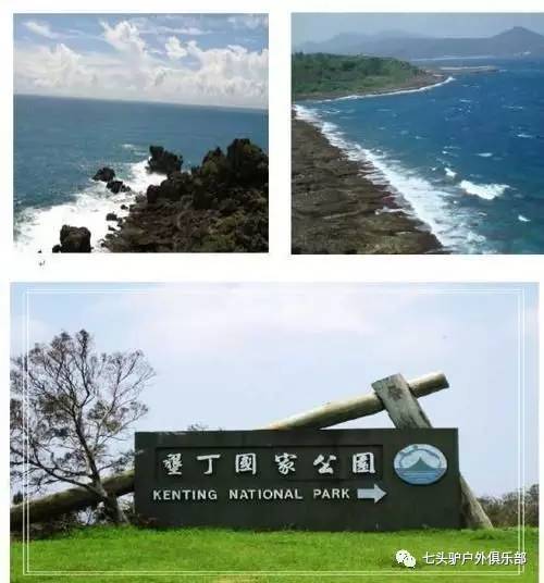 垦丁历史：都是编的