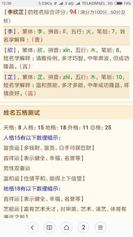 生辰八字姓取名字女孩子,生辰八字起名免费网站女宝宝大全