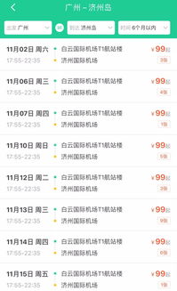 经济实惠的机票策略：省钱不省体验