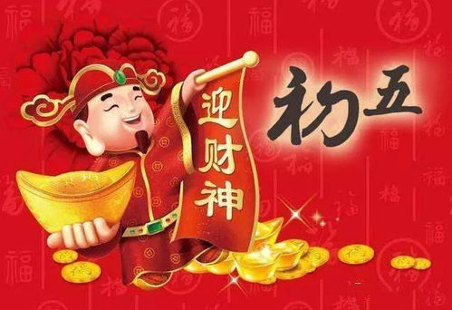 ：愿你在崭新的一年里财运亨通，良好运连连！