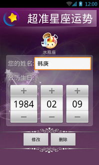 星座运势真的准确吗？星运猫的星座运势准吗？