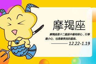 摩羯座速配星座：土象三傻与水象戏精
