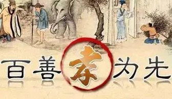农村孝顺的风水故事,农村孝顺的风水故事