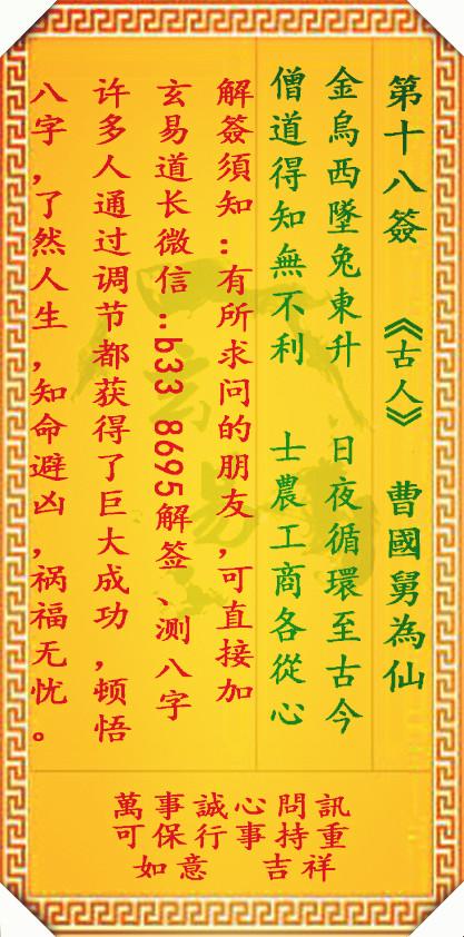 关帝灵签第81签孙庞斗智解签，能否详细解读其寓意和启示？
