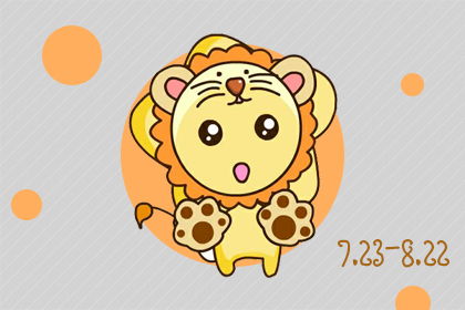 当狮子男撞上射手女：一场宇宙级灾难or天作之合？