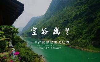 四、 热水河门票的忒别之处：情感价值的注入