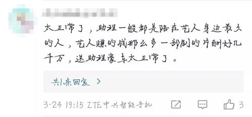 第三章：潮汐锁定与量子纠缠的灵异解释