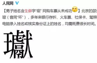 如何从起名生僻字大全中带拼音改写，找到适合的？