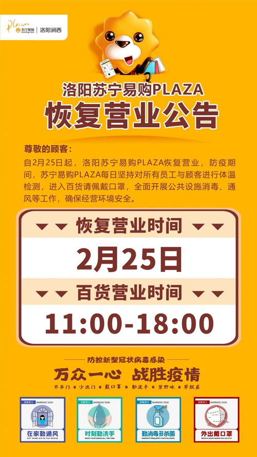 四、怎样预约免费入园？