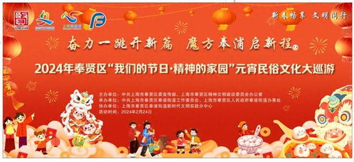 千年元宵风俗盛宴，传承文化爆款来袭！