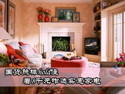 住宅风水与桃花运：打造旺夫旺妻的好环境