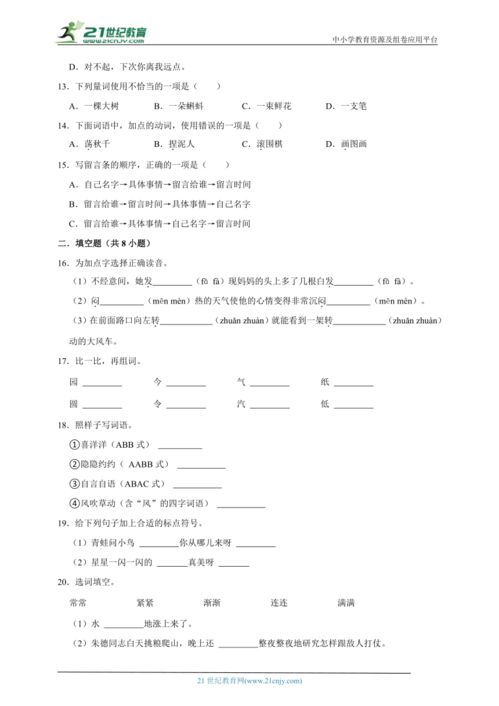风水知识入门自学二,风水知识入门自学二年级
