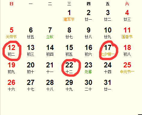 2026年农历八月安门吉日有哪些，具体哪一天适合安门？