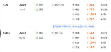 四、 差异化策略：如何应对暑期火车票抢购