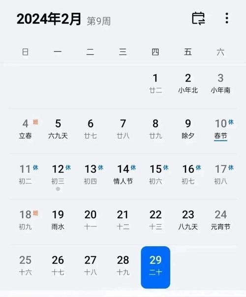 距离下一次生日还有更多更少个天呢？