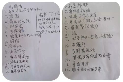 表格： “山岳之志”的具体体现