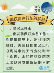 民俗禁忌 千万别踩雷区!