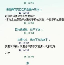 蛇：智性恋陷阱