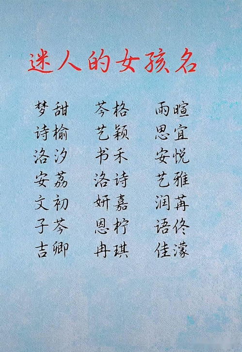 成功女性群体的四字名字案例