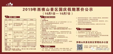 门票价格简直让人窒息！！！