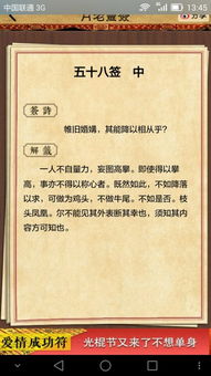 签文解析：一本正经地胡说八道