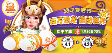 高阶玩家秘籍：把恐龙园玩成省钱真人秀